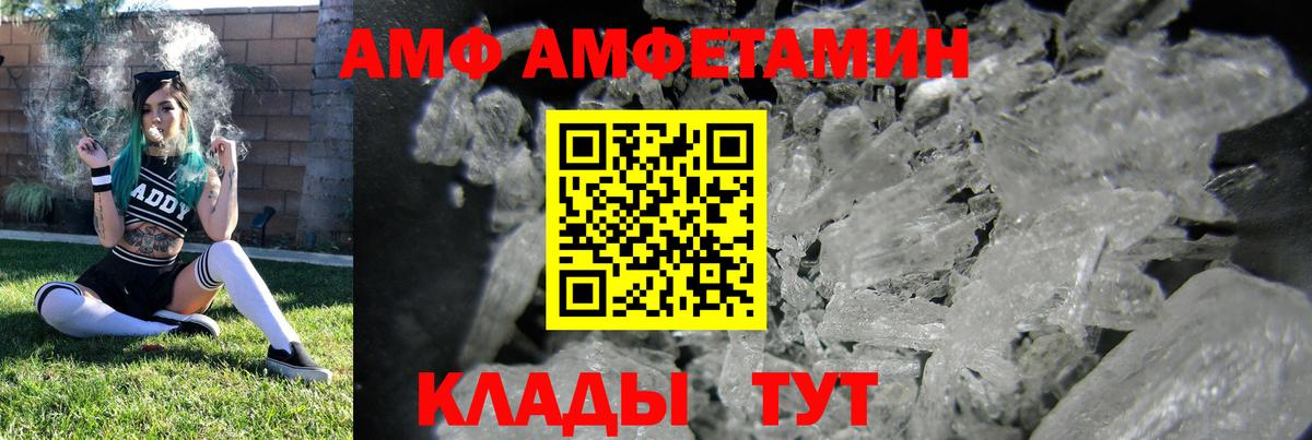 Amphetamine VHQ Жуковский