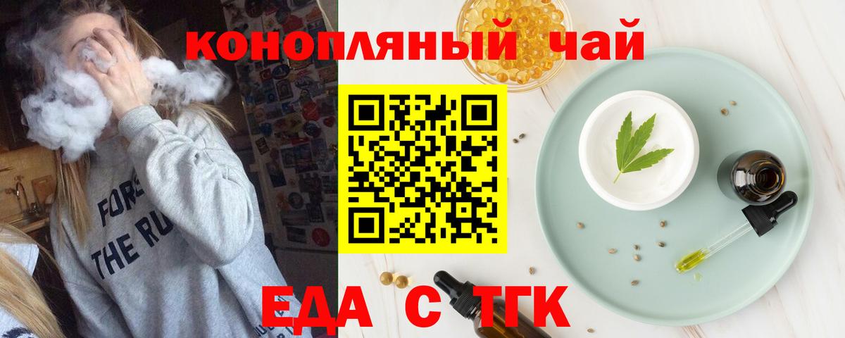 Жуковский  Cannafood марихуана  Вход с VPN 