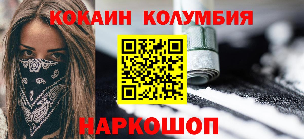 Cocaine Перу Жуковский