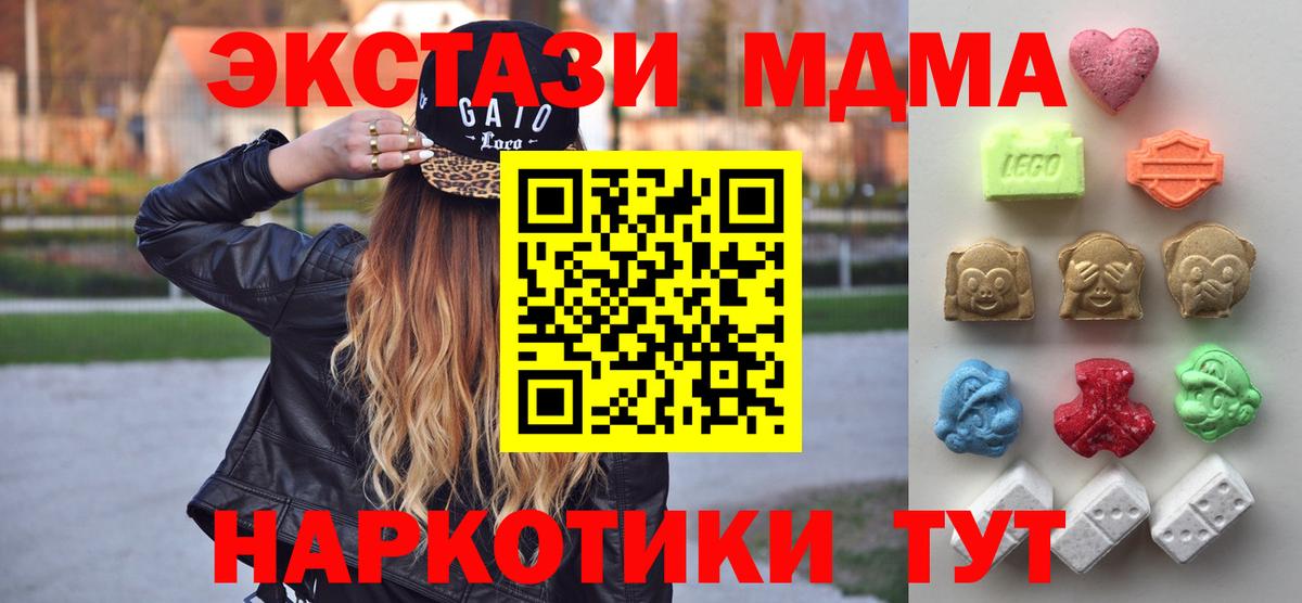ЭКСТАЗИ ешки  Ecstasy XTC  Жуковский  Вход с VPN 