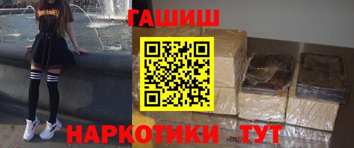 ГАШИШ индика сатива Жуковский