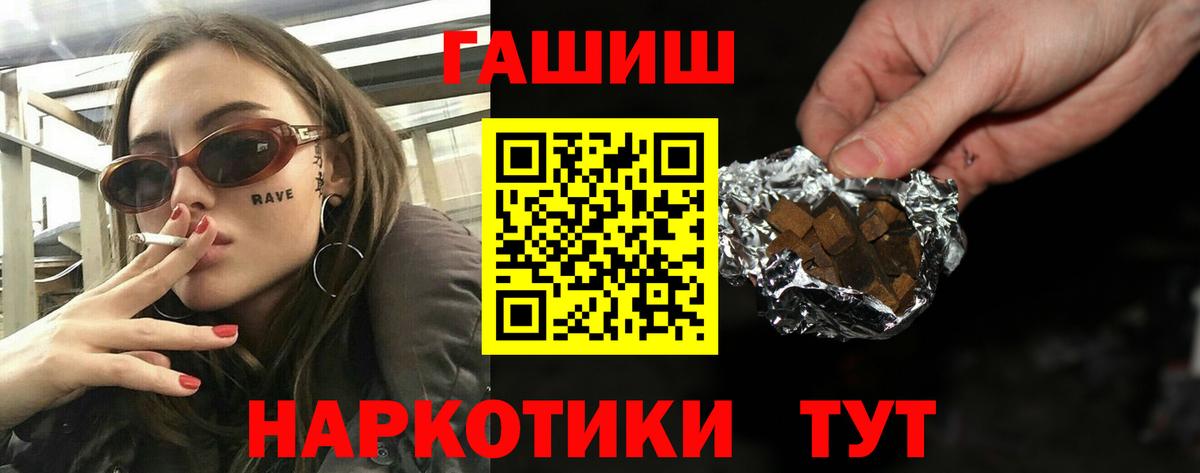 ГАШИШ VHQ  где купить   Жуковский  Вход с VPN  ГАШ убойный 
