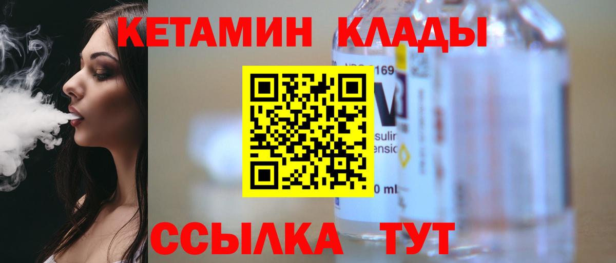 Жуковский  Кетамин VHQ  Вход с VPN  Кетамин VHQ 