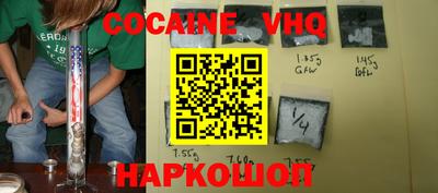 кокаин VHQ Дубна