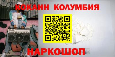 кокаин VHQ Дубна
