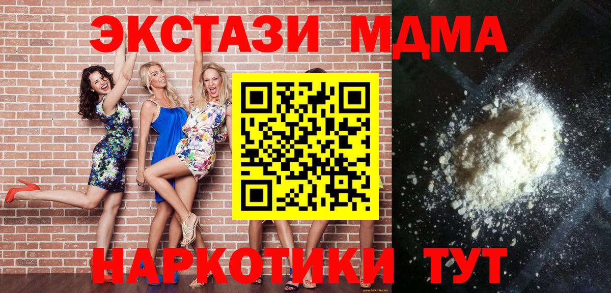 МДМА VHQ Жуковский