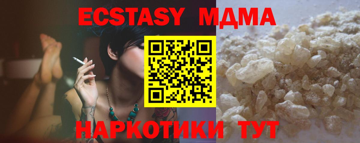 Жуковский  МДМА Molly  Вход с VPN 
