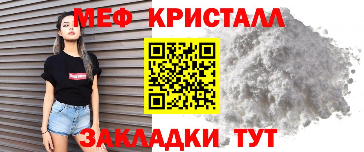 МЕФ мука Жуковский