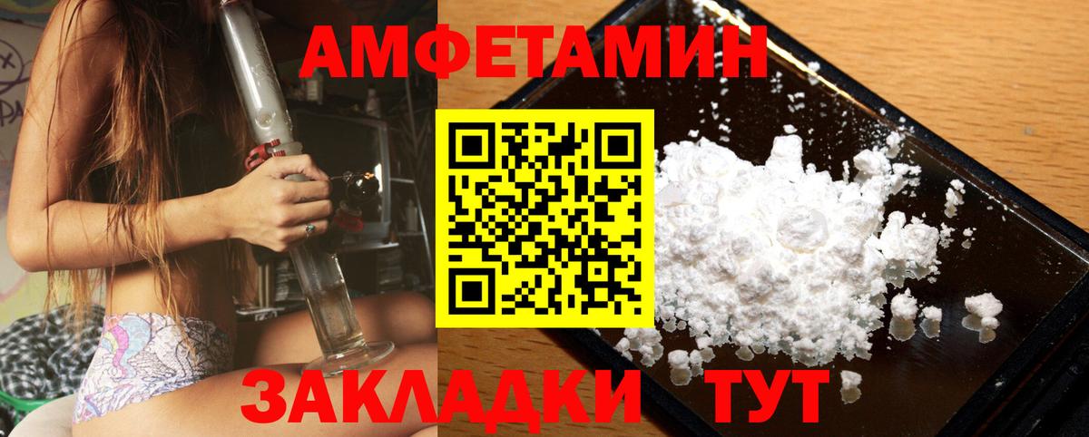 МЕТАМФЕТАМИН Декстрометамфетамин 99.9%  Вход с VPN  Первитин  Жуковский 
