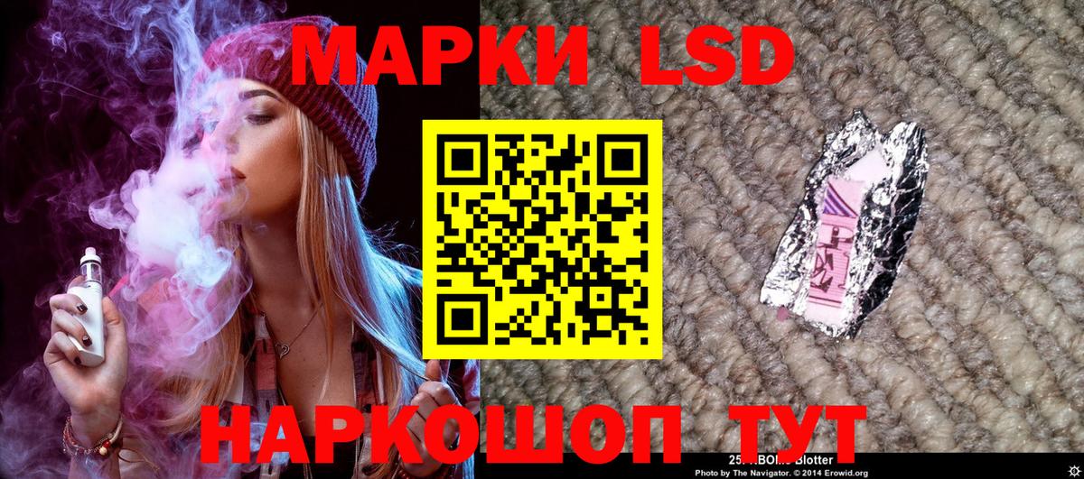 магазин продажи   Наркотические марки 1,5мг  Вход с VPN  Жуковский 