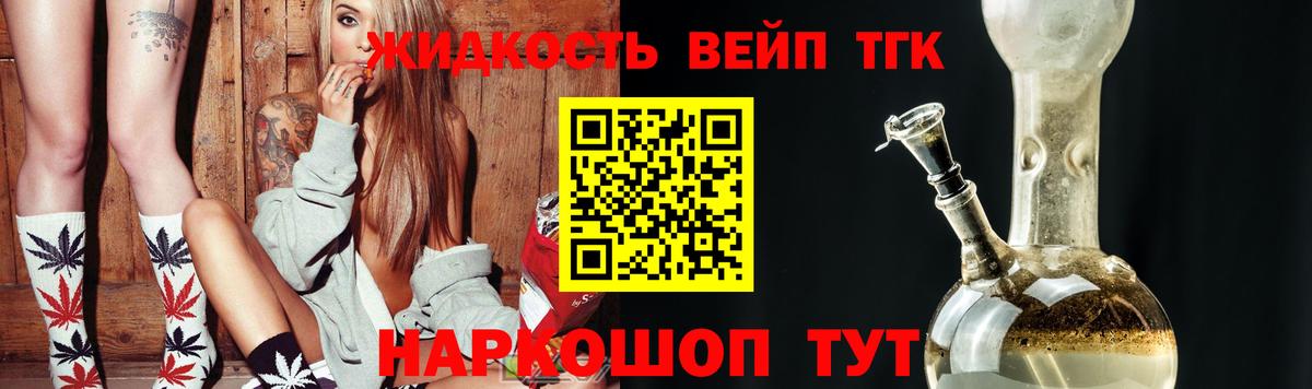 Дистиллят ТГК гашишное масло  Вход с VPN  Жуковский 